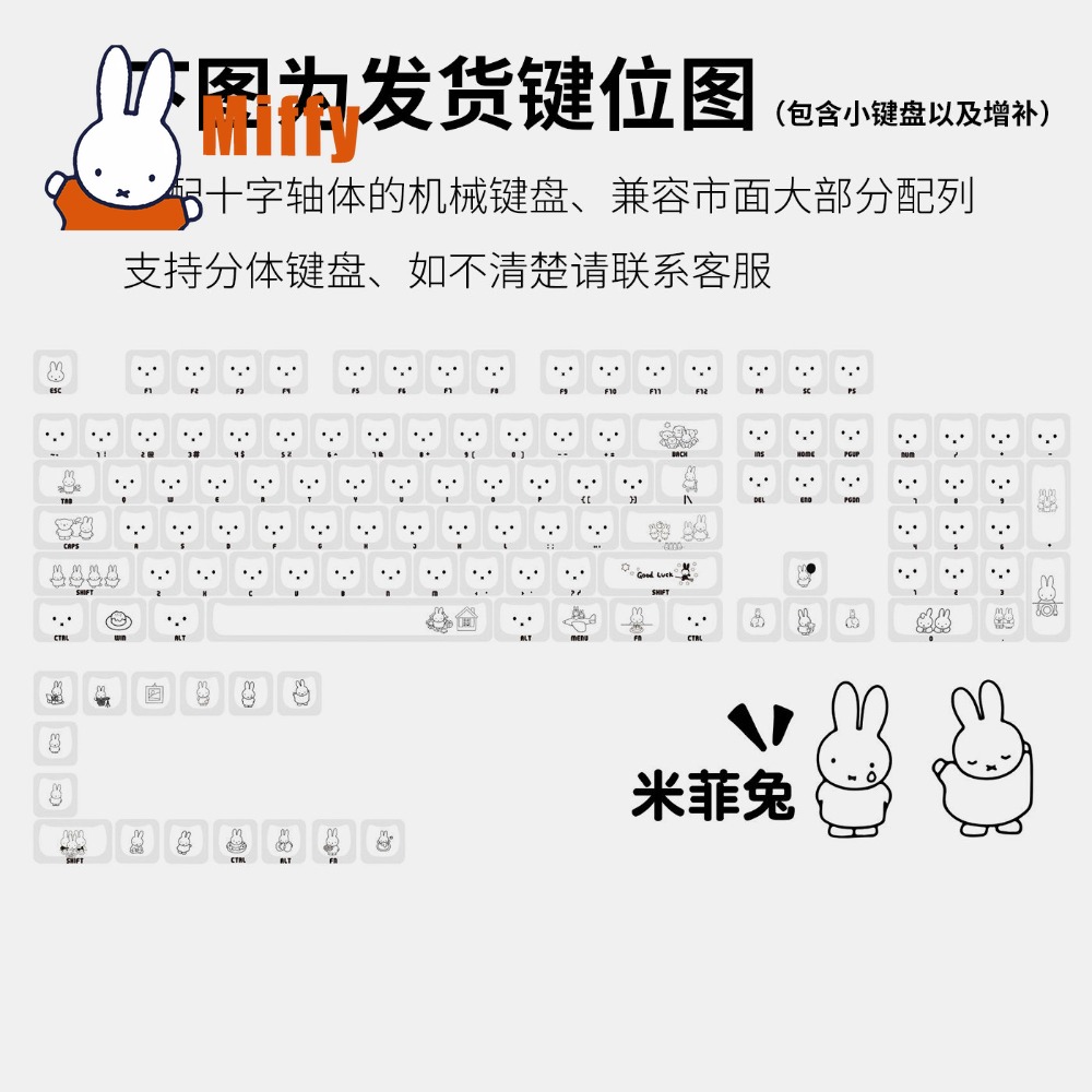 かわいいミッフィーキーキャップかわいいウサギのキーキャップメ - Pc Gaming Essentials のレビューと価格